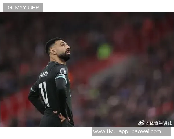 萨拉赫赛后采访引发热议或成三年内最具冲击力的发言