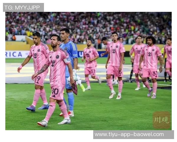 梅西加盟迈阿密国际冲击中北美及加勒比海冠军杯新挑战开启